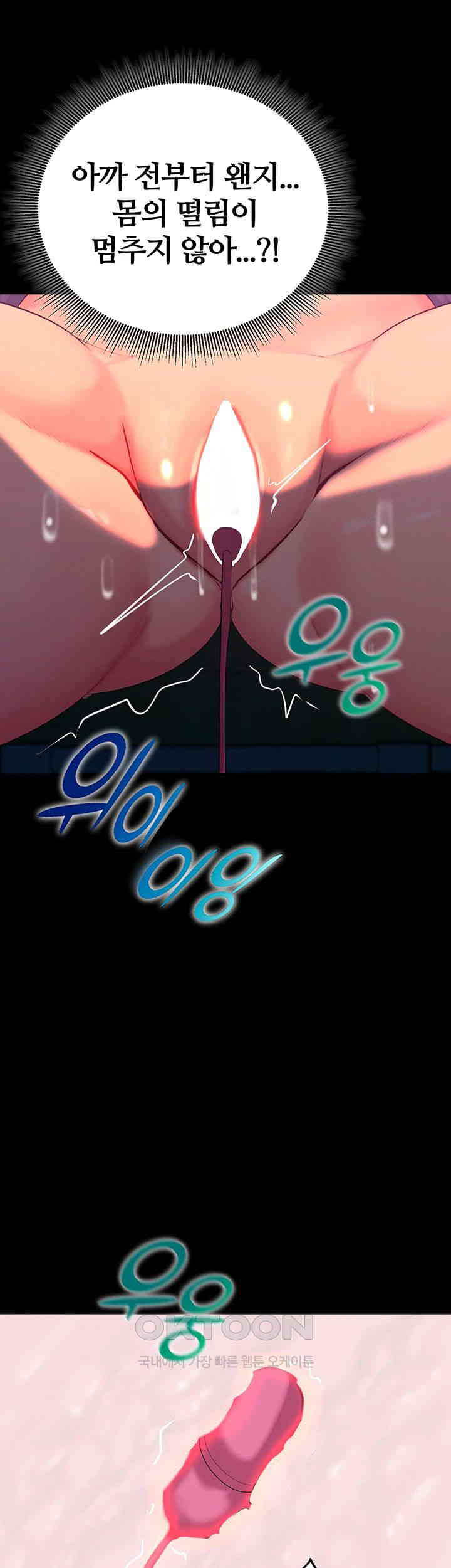 Corruption In The Dungeon Raw - Chapter 25 [photo 37] - MangaPorn