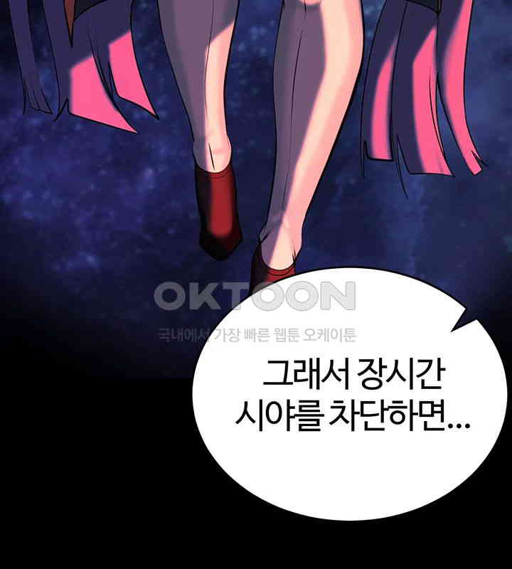 Corruption In The Dungeon Raw - Chapter 25 [photo 40] - MangaPorn