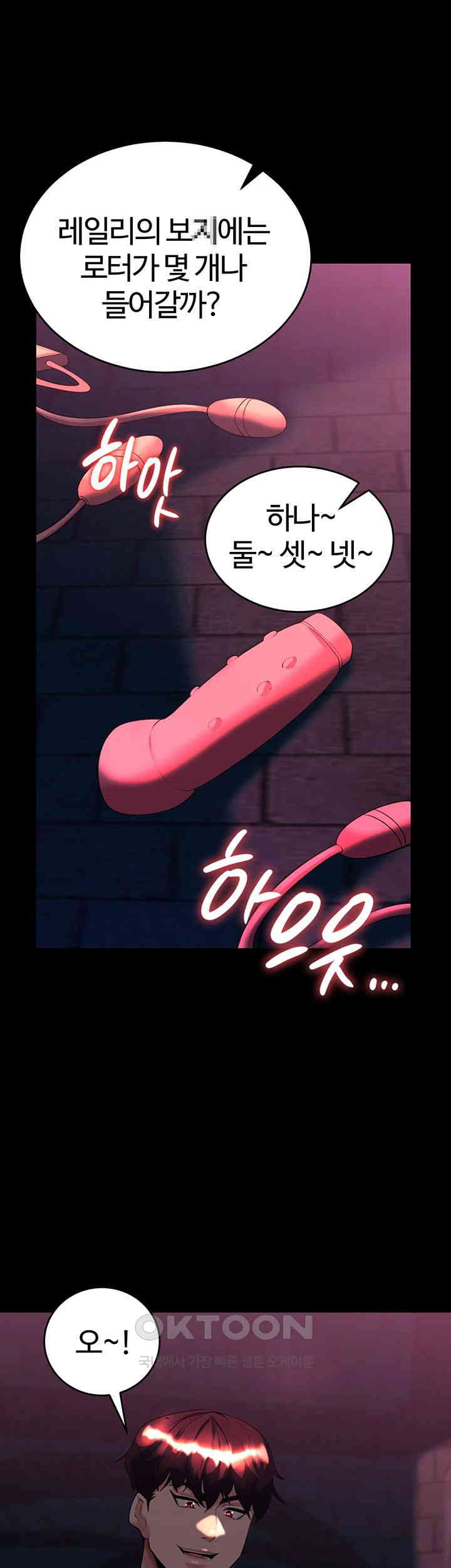 Corruption In The Dungeon Raw - Chapter 25 [photo 43] - MangaPorn