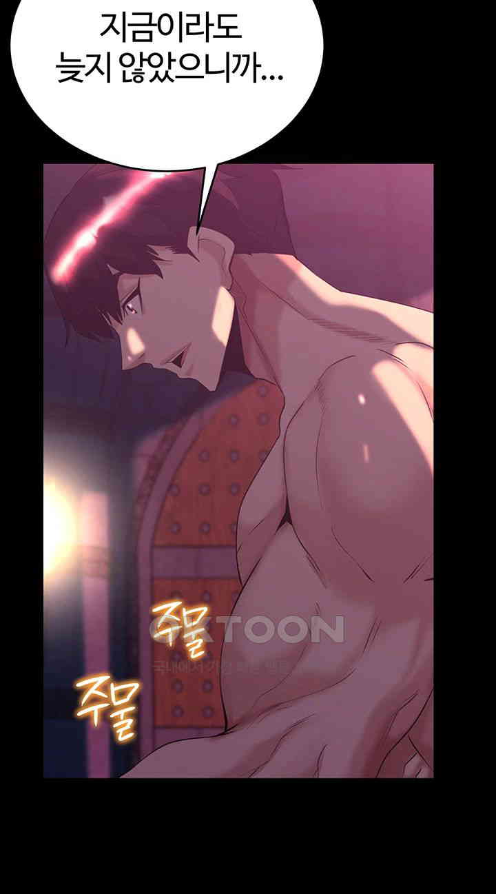 Corruption In The Dungeon Raw - Chapter 25 [photo 48] - MangaPorn