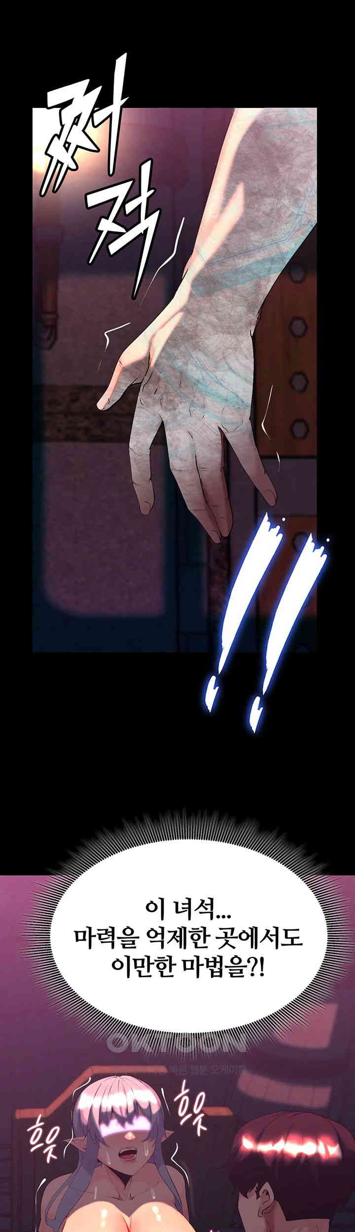 Corruption In The Dungeon Raw - Chapter 25 [photo 49] - MangaPorn