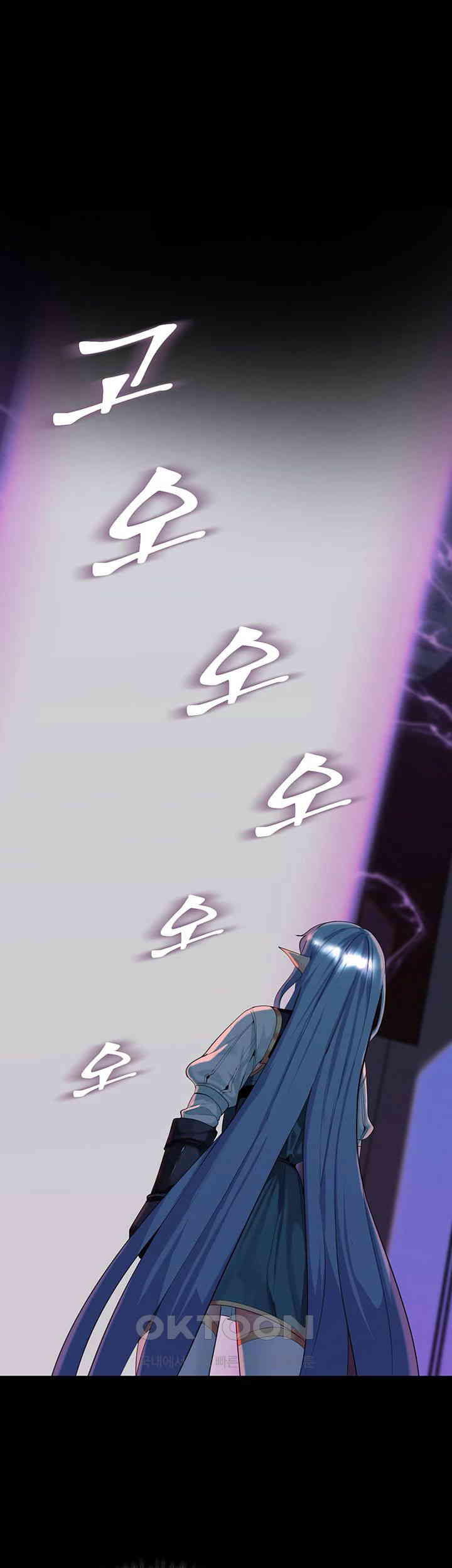 Corruption In The Dungeon Raw - Chapter 25 [photo 5] - MangaPorn