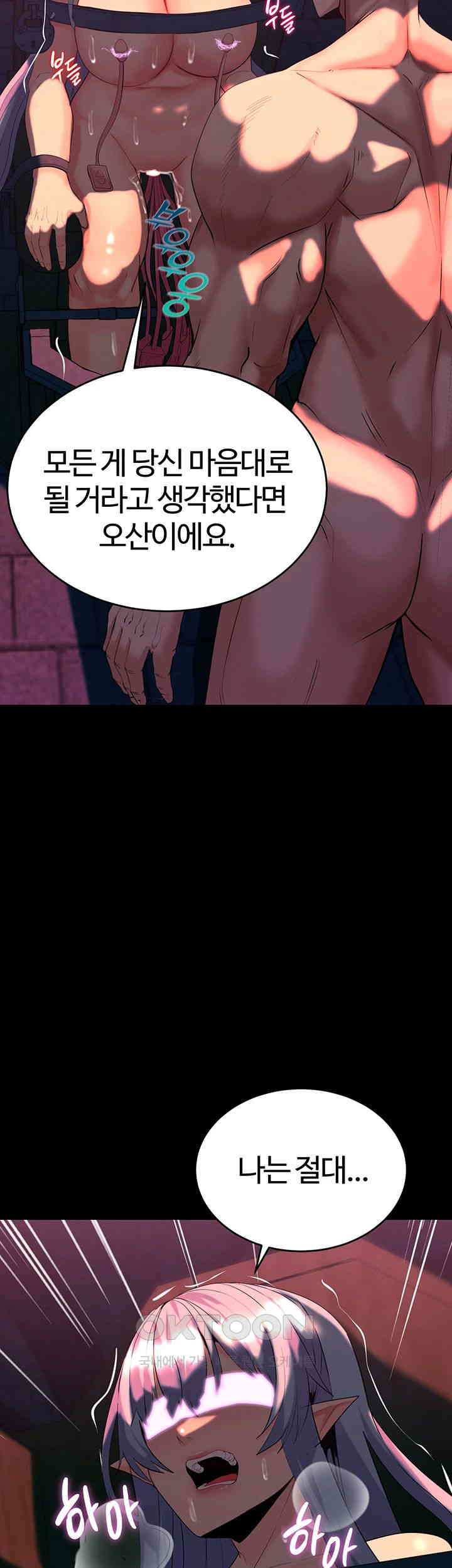 Corruption In The Dungeon Raw - Chapter 25 [photo 50] - MangaPorn