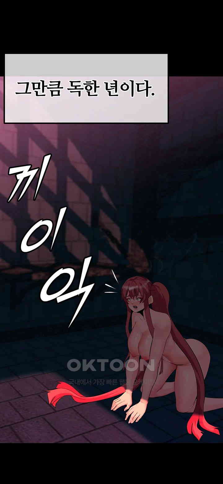 Corruption In The Dungeon Raw - Chapter 25 [photo 52] - MangaPorn