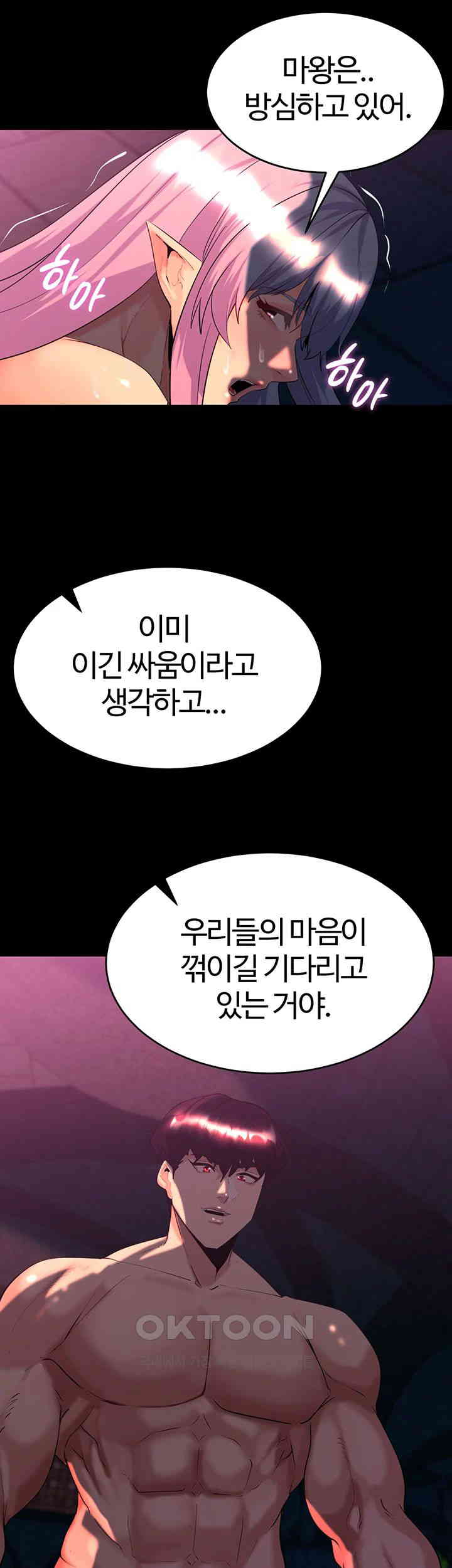 Corruption In The Dungeon Raw - Chapter 25 [photo 55] - MangaPorn