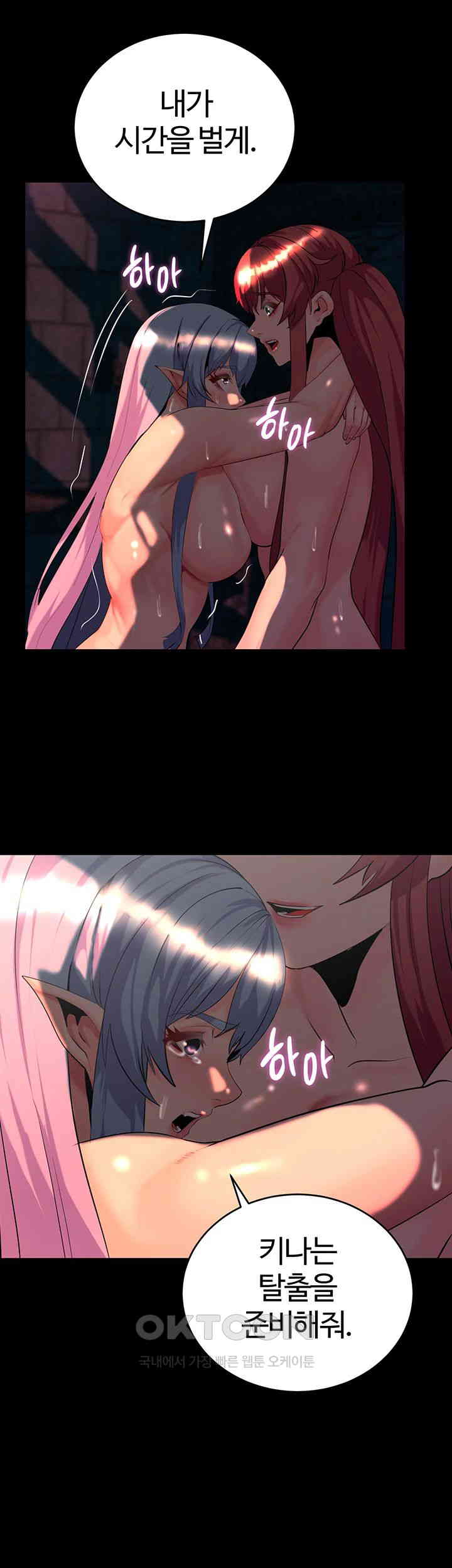 Corruption In The Dungeon Raw - Chapter 25 [photo 57] - MangaPorn