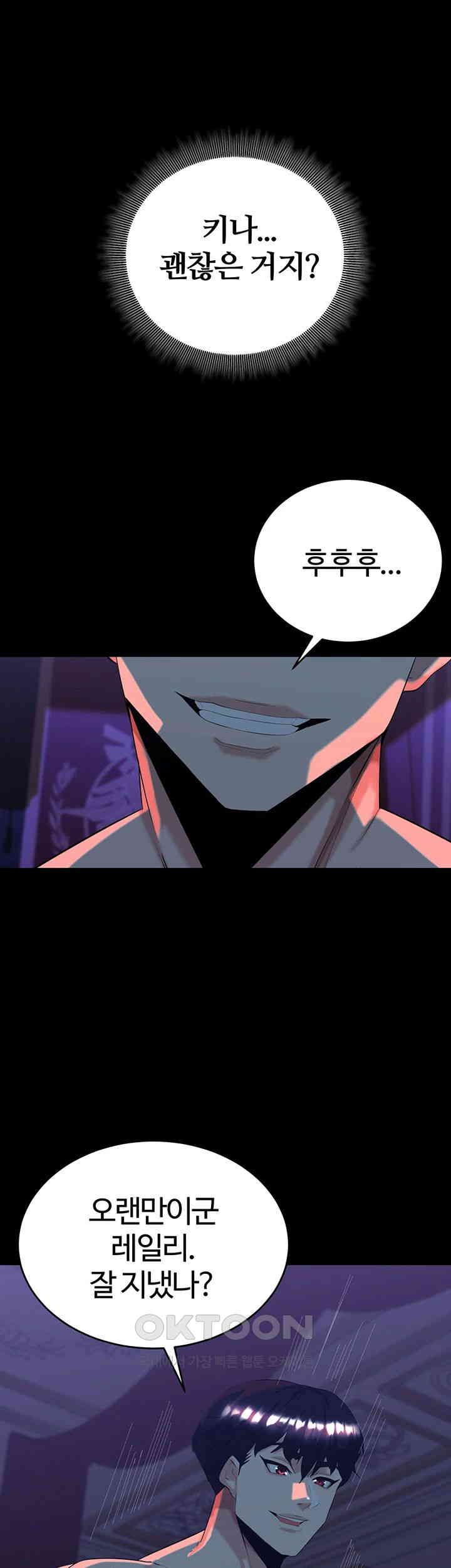 Corruption In The Dungeon Raw - Chapter 25 [photo 7] - MangaPorn