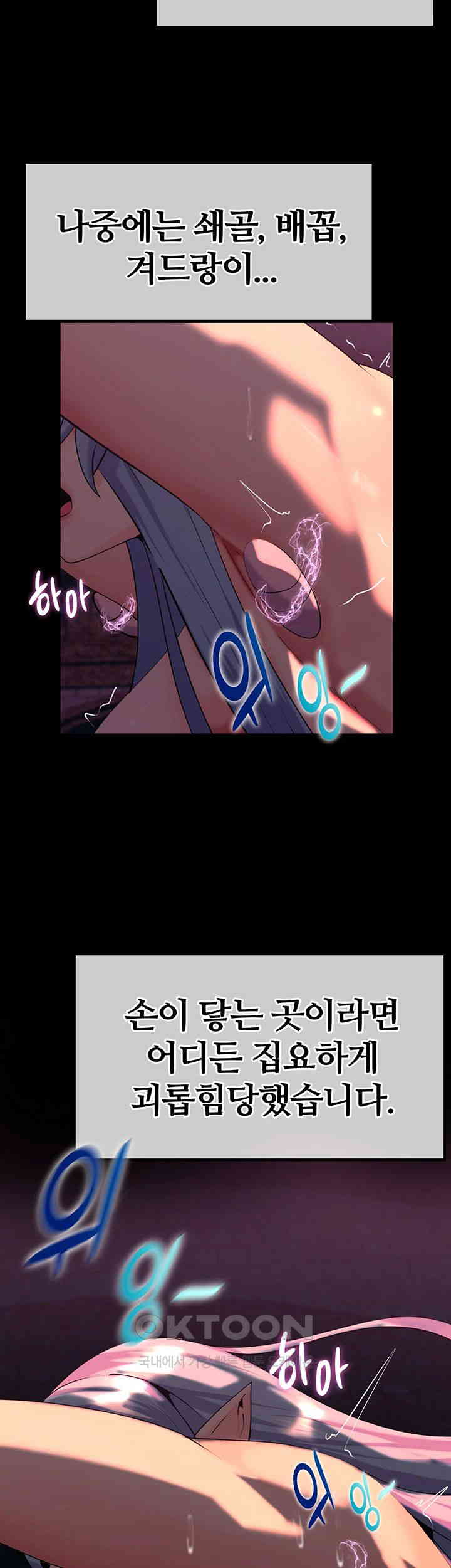 Corruption In The Dungeon Raw - Chapter 26 [photo 11] - MangaPorn