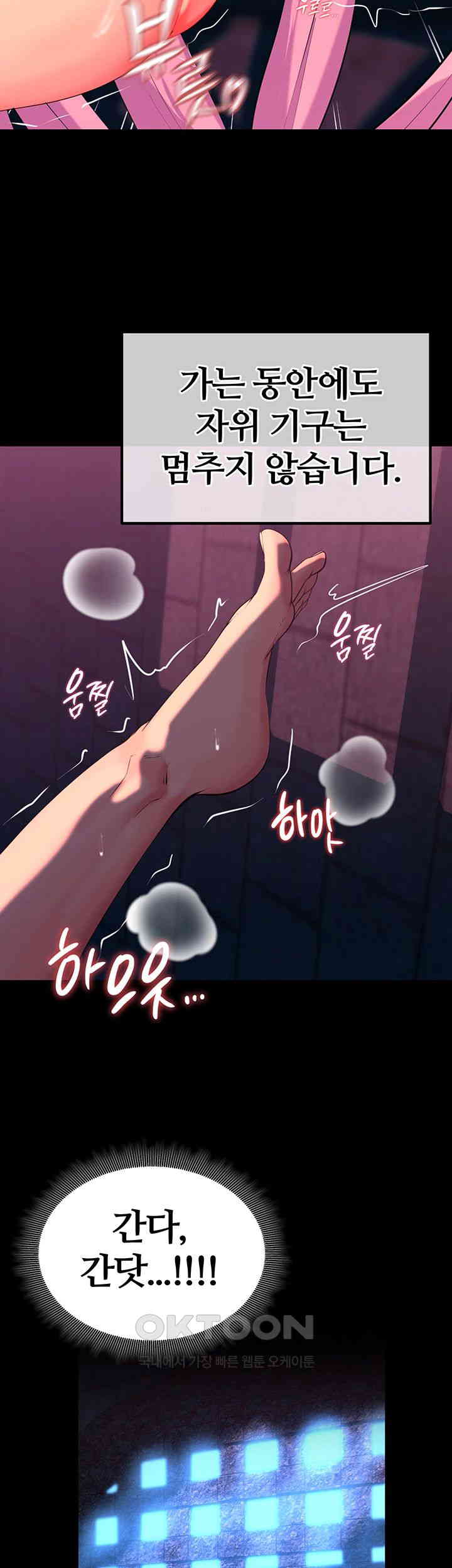 Corruption In The Dungeon Raw - Chapter 26 [photo 18] - MangaPorn