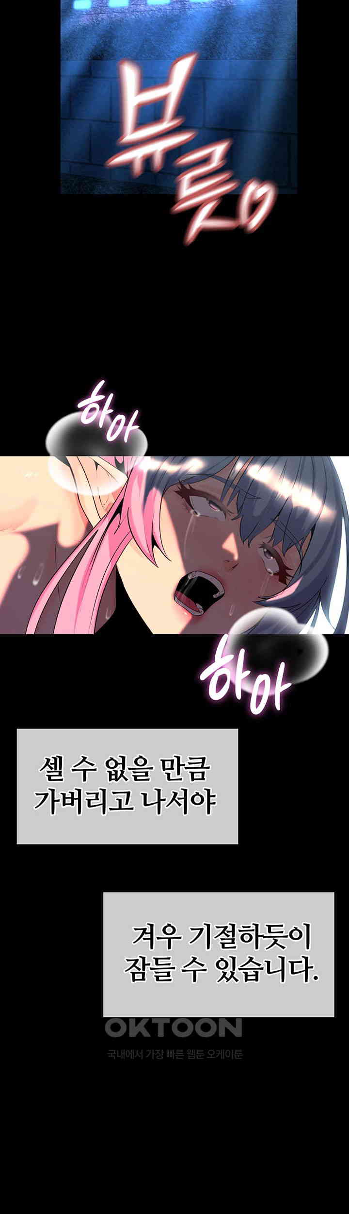 Corruption In The Dungeon Raw - Chapter 26 [photo 19] - MangaPorn