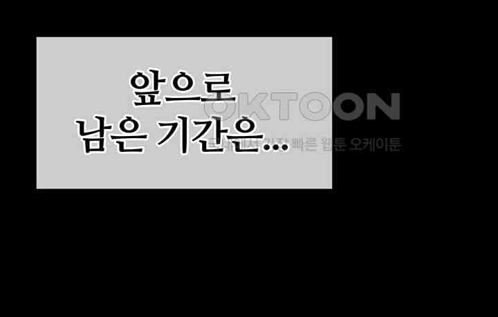 Corruption In The Dungeon Raw - Chapter 26 [photo 20] - MangaPorn