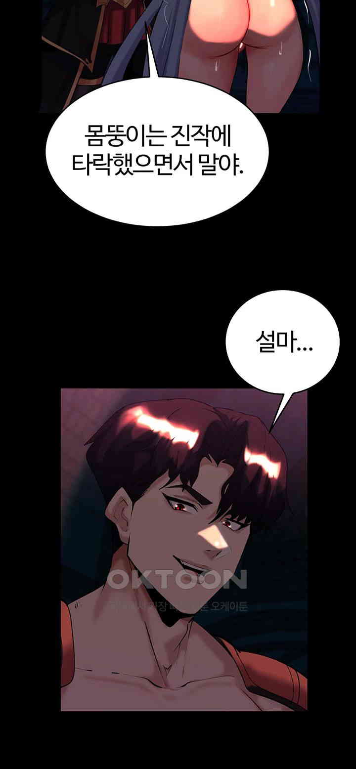 Corruption In The Dungeon Raw - Chapter 26 [photo 23] - MangaPorn