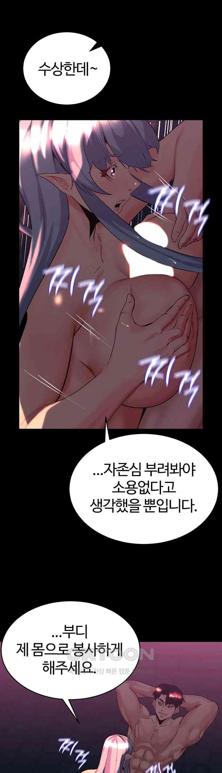 Corruption In The Dungeon Raw - Chapter 26 [photo 29] - MangaPorn