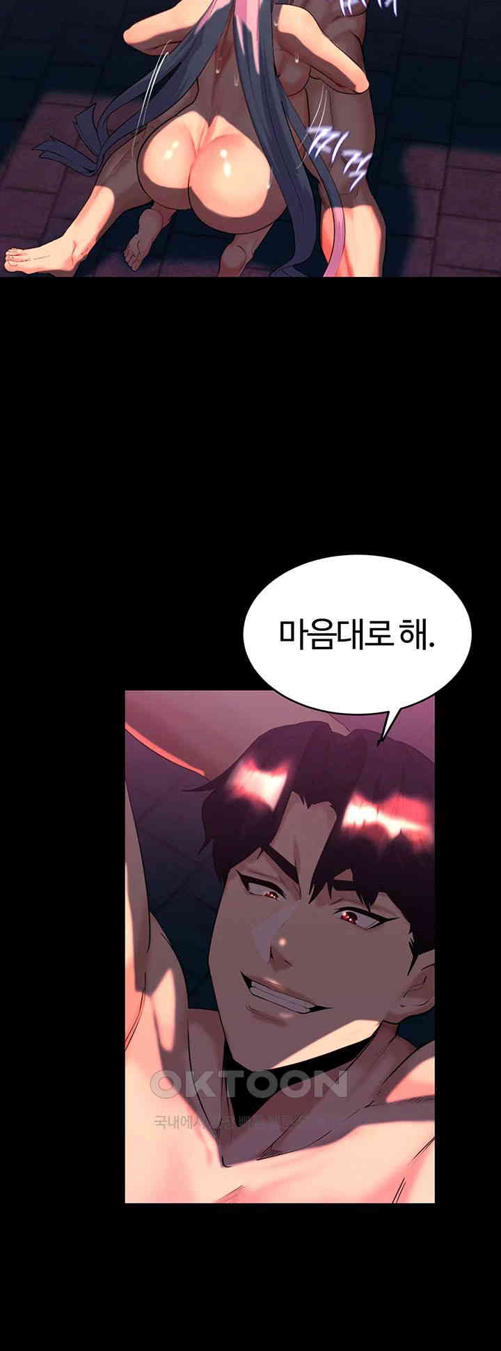 Corruption In The Dungeon Raw - Chapter 26 [photo 30] - MangaPorn