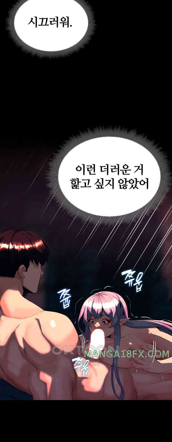 Corruption In The Dungeon Raw - Chapter 26 [photo 33] - MangaPorn