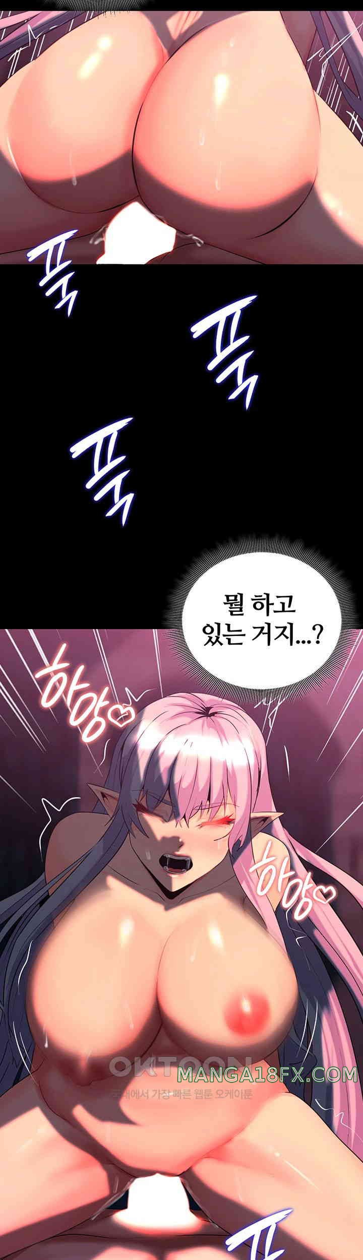 Corruption In The Dungeon Raw - Chapter 26 [photo 44] - MangaPorn