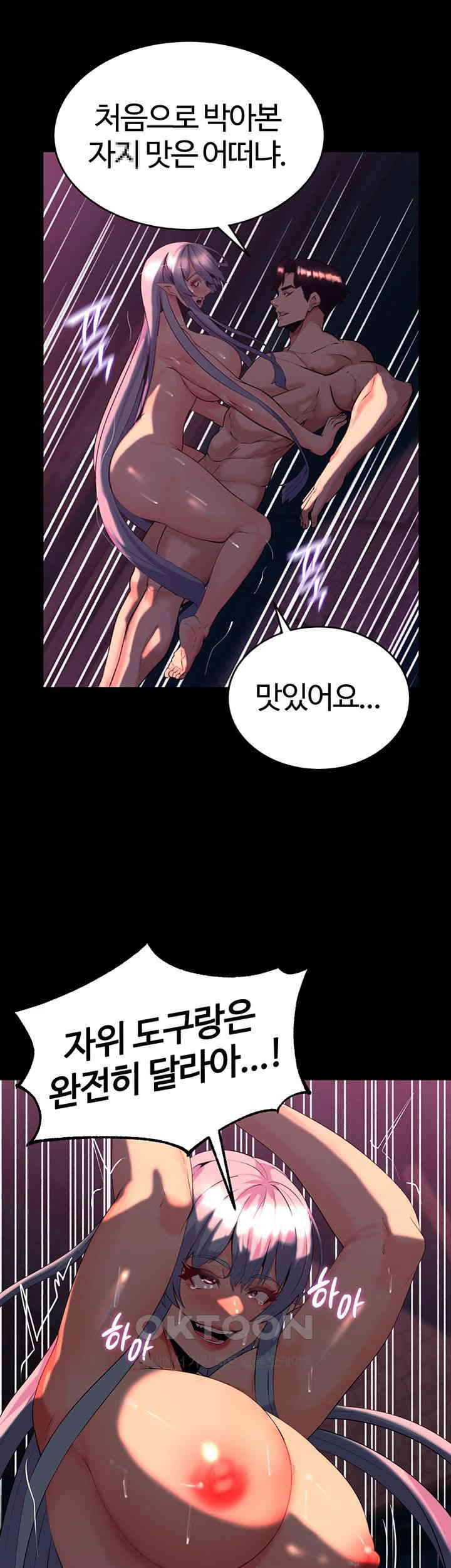 Corruption In The Dungeon Raw - Chapter 26 [photo 46] - MangaPorn