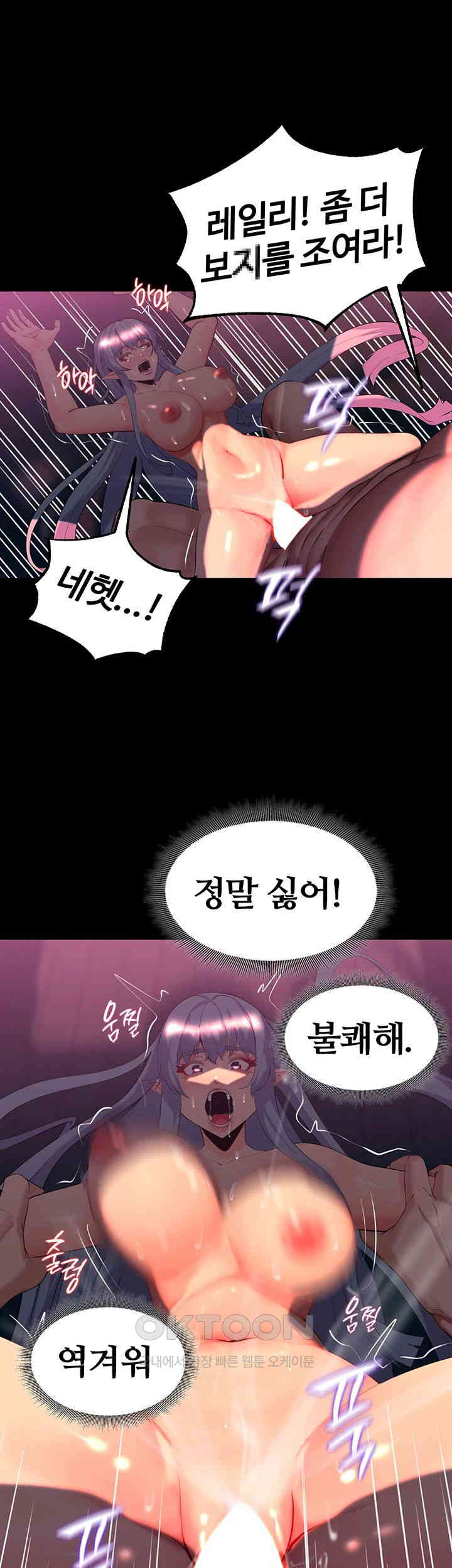 Corruption In The Dungeon Raw - Chapter 26 [photo 49] - MangaPorn