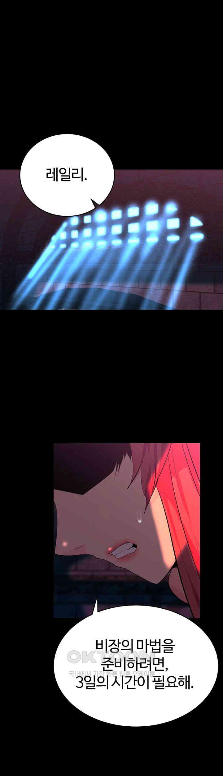 Corruption In The Dungeon Raw - Chapter 26 [photo 5] - MangaPorn