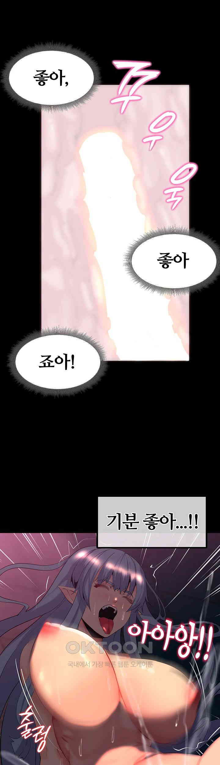 Corruption In The Dungeon Raw - Chapter 26 [photo 53] - MangaPorn