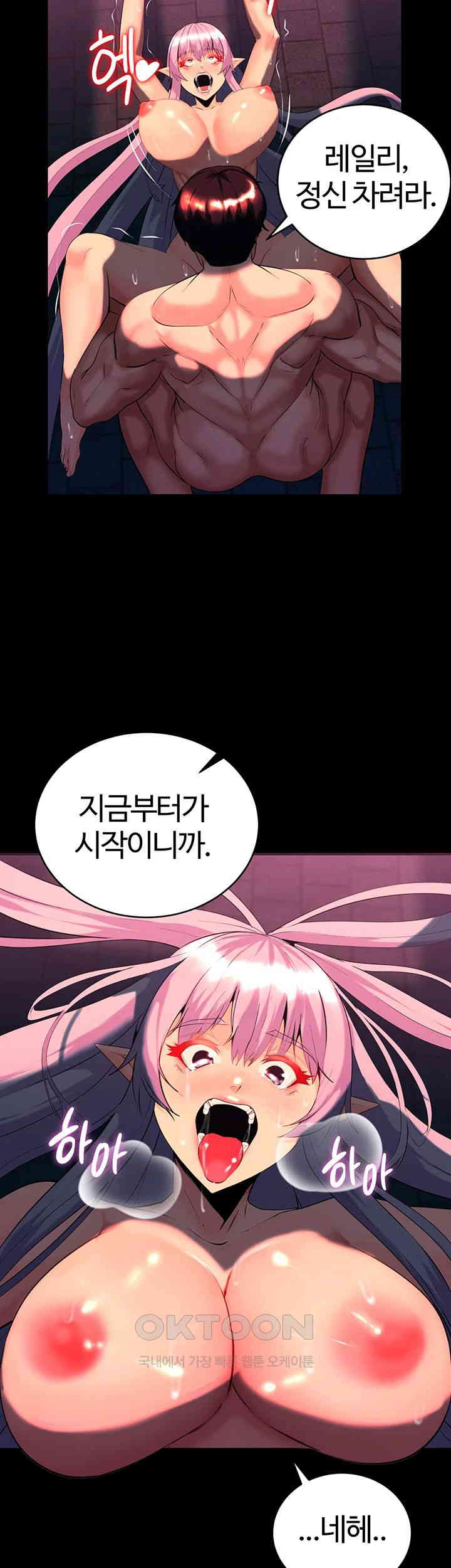 Corruption In The Dungeon Raw - Chapter 26 [photo 55] - MangaPorn