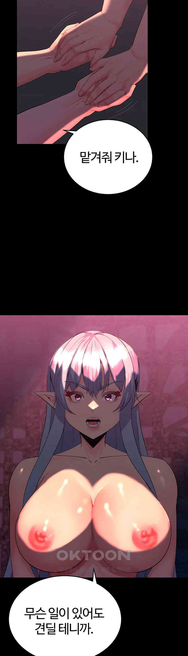 Corruption In The Dungeon Raw - Chapter 26 [photo 7] - MangaPorn