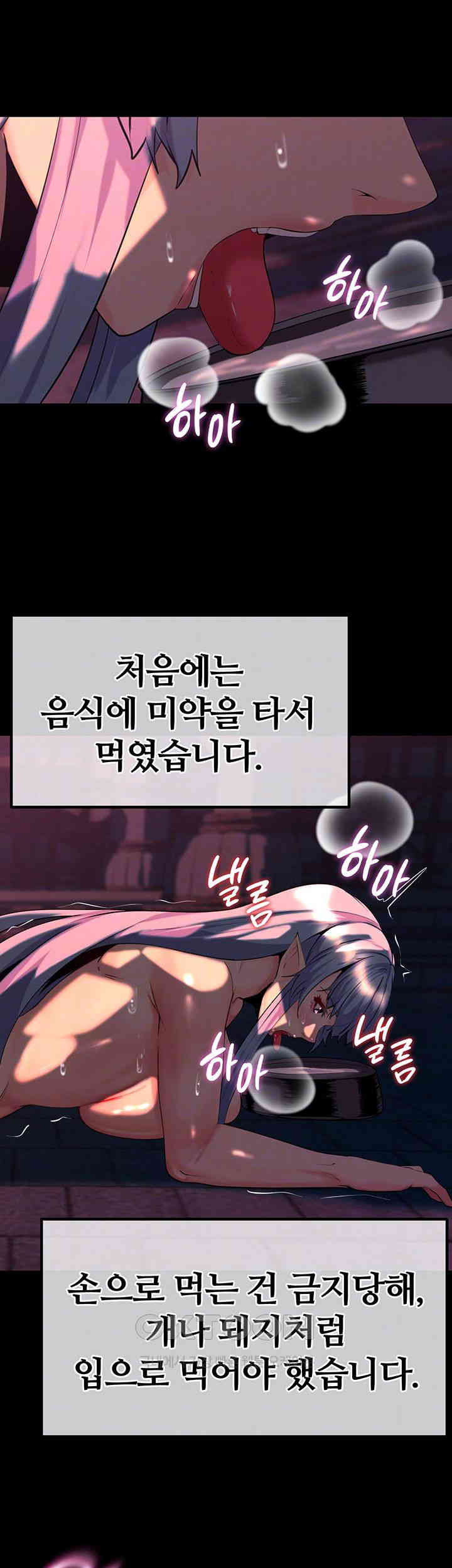 Corruption In The Dungeon Raw - Chapter 26 [photo 9] - MangaPorn