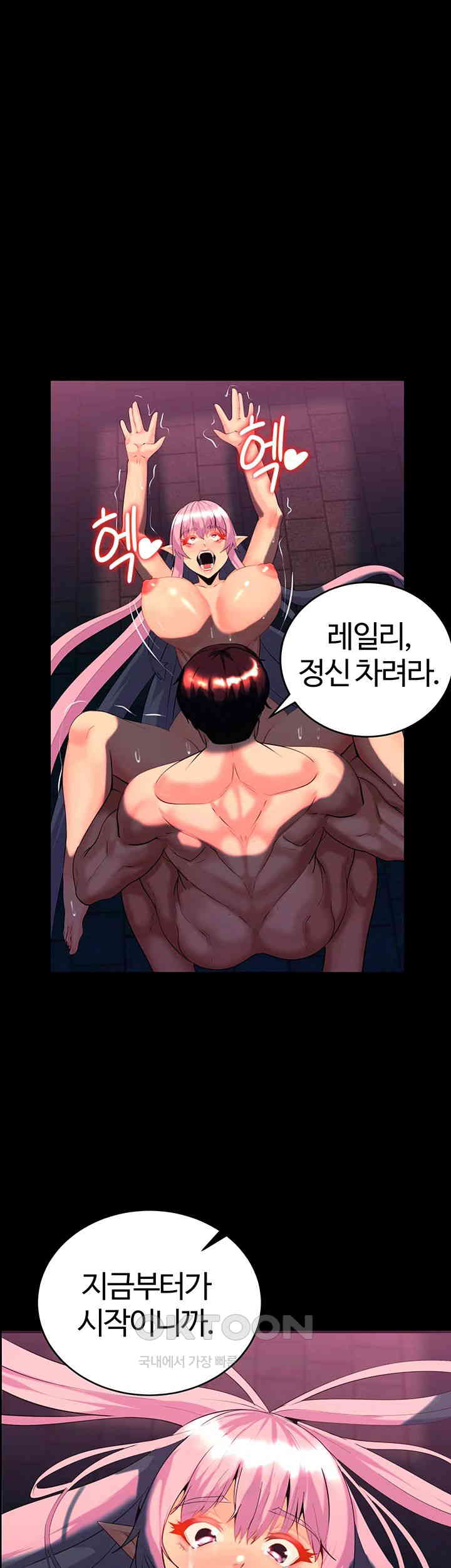 Corruption In The Dungeon Raw - Chapter 27 [photo 1] - MangaPorn