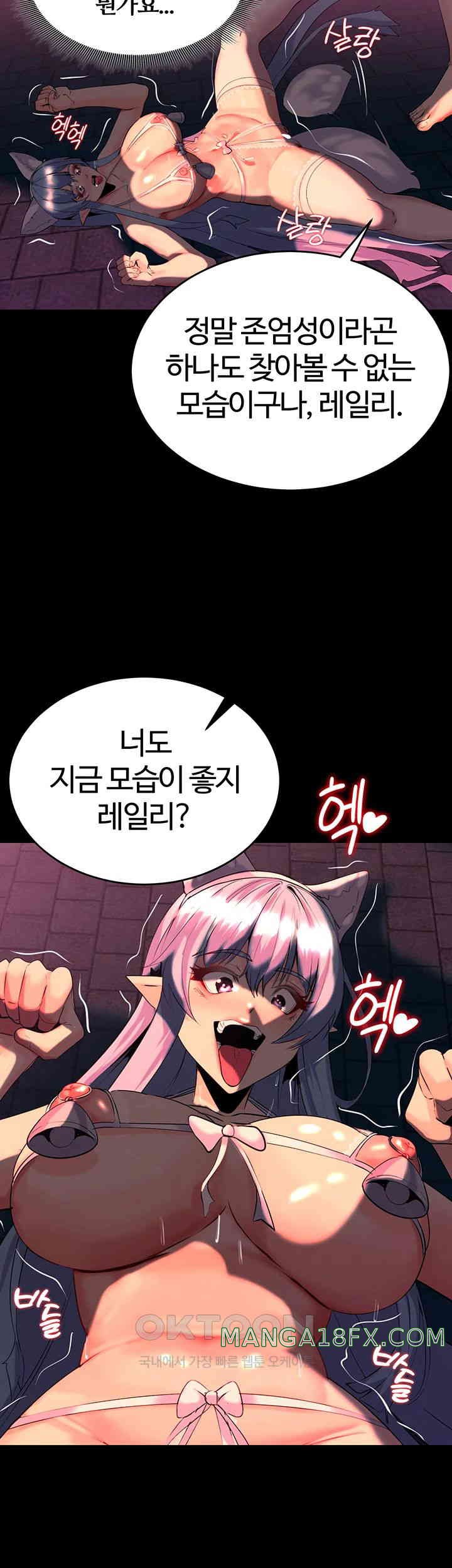 Corruption In The Dungeon Raw - Chapter 27 [photo 13] - MangaPorn