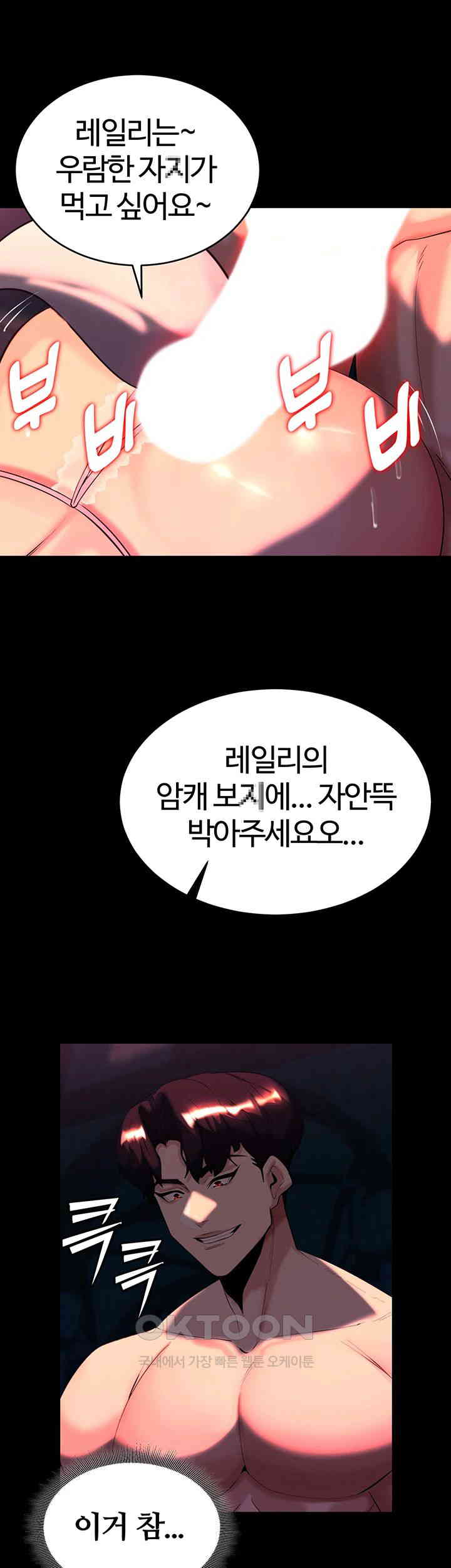 Corruption In The Dungeon Raw - Chapter 27 [photo 16] - MangaPorn