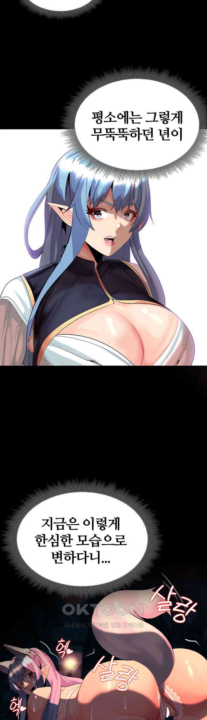 Corruption In The Dungeon Raw - Chapter 27 [photo 17] - MangaPorn