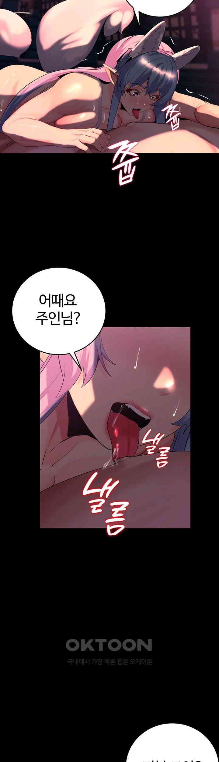 Corruption In The Dungeon Raw - Chapter 27 [photo 21] - MangaPorn