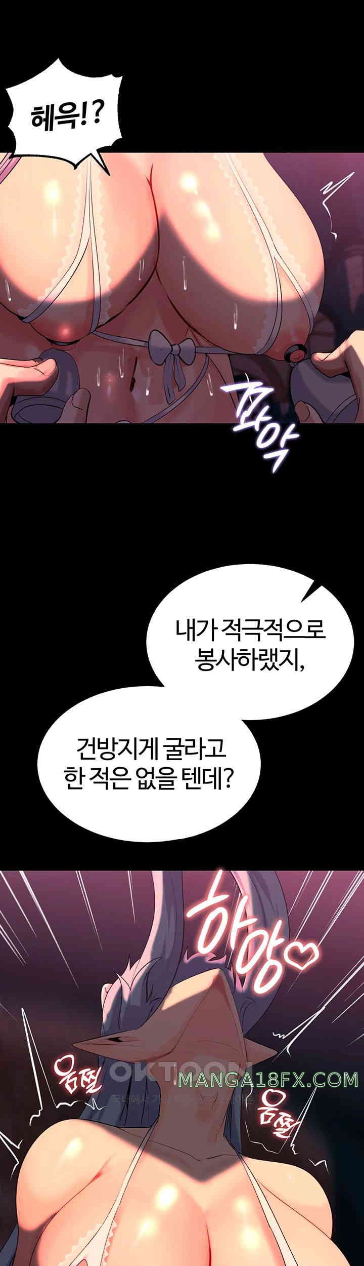 Corruption In The Dungeon Raw - Chapter 27 [photo 24] - MangaPorn