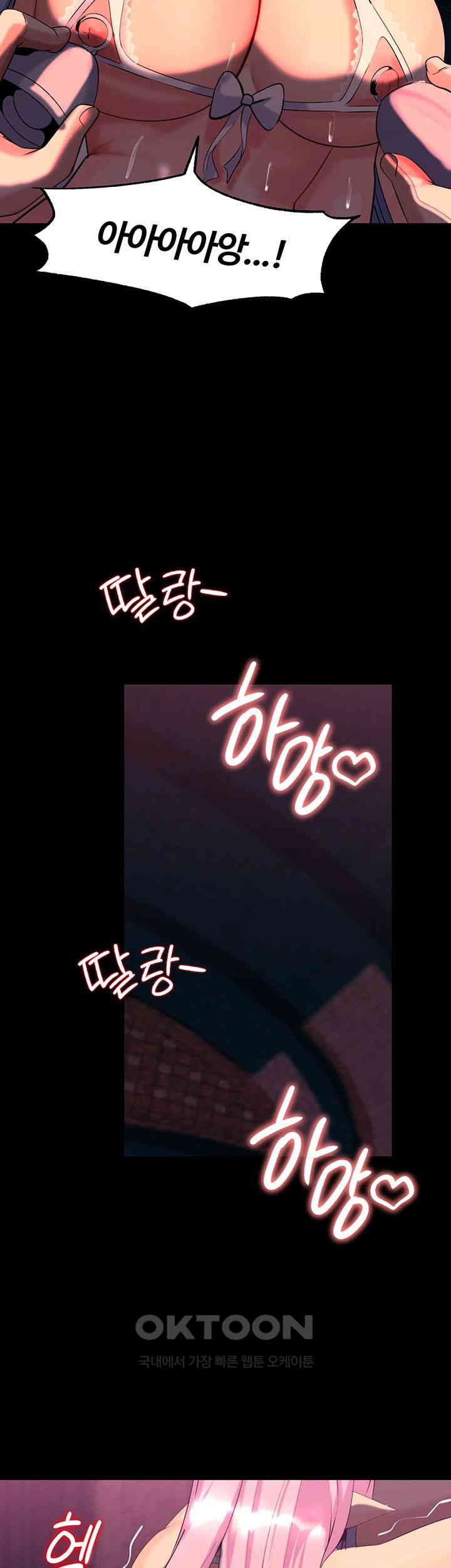 Corruption In The Dungeon Raw - Chapter 27 [photo 25] - MangaPorn