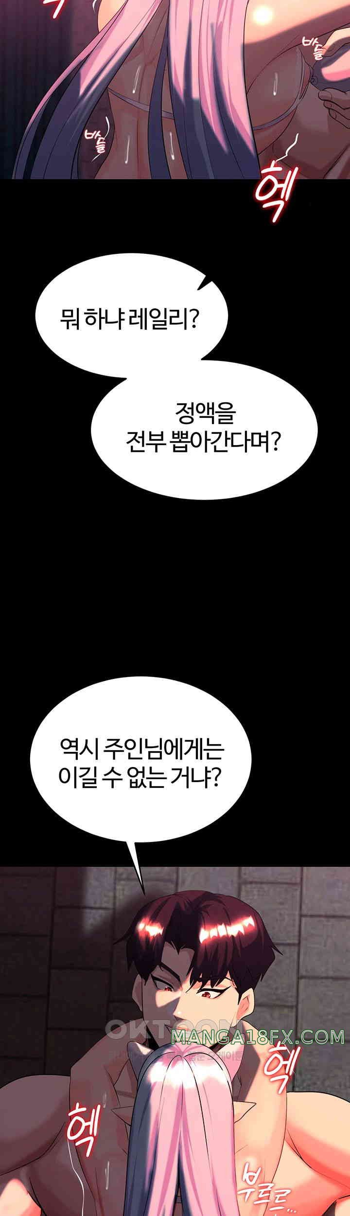 Corruption In The Dungeon Raw - Chapter 27 [photo 26] - MangaPorn