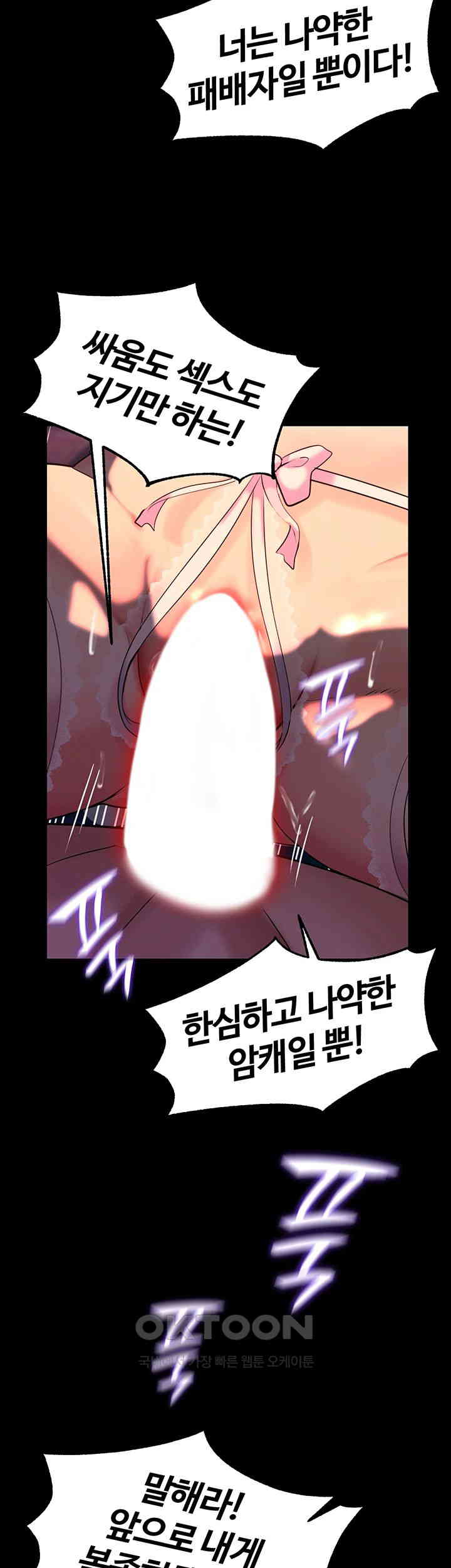 Corruption In The Dungeon Raw - Chapter 27 [photo 29] - MangaPorn