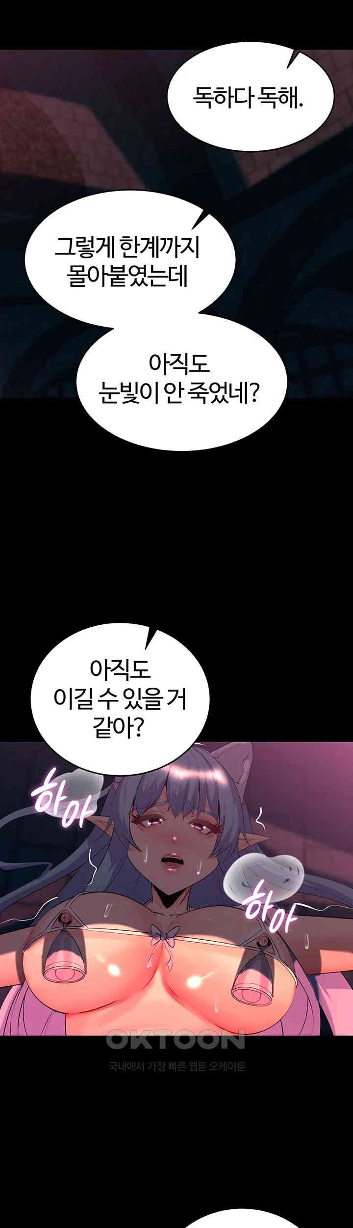 Corruption In The Dungeon Raw - Chapter 27 [photo 33] - MangaPorn