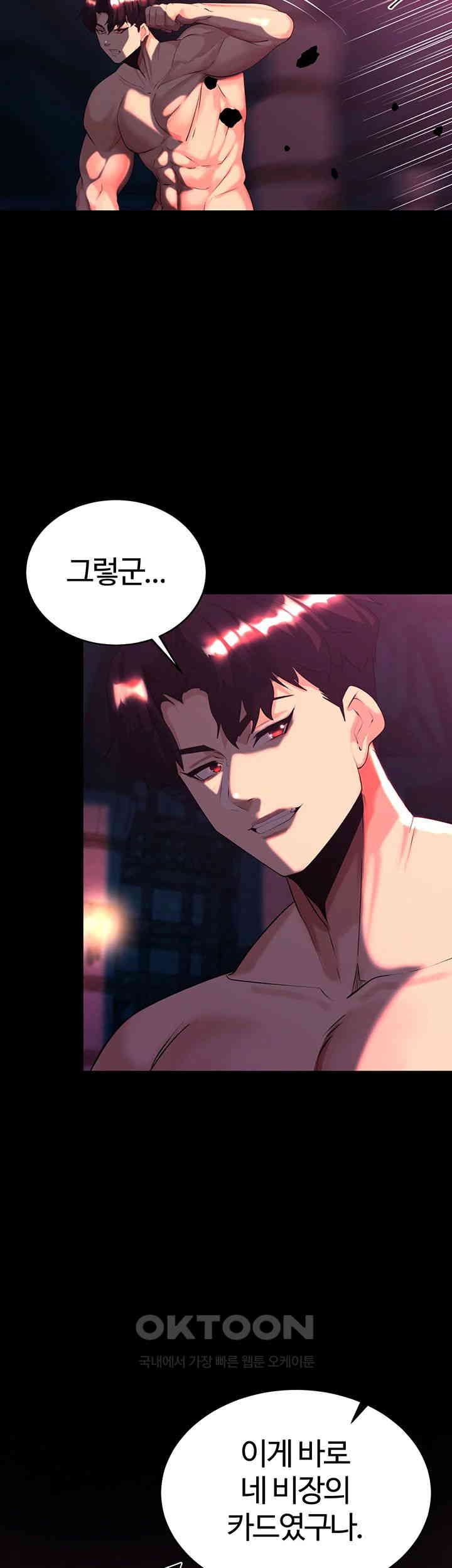 Corruption In The Dungeon Raw - Chapter 27 [photo 36] - MangaPorn