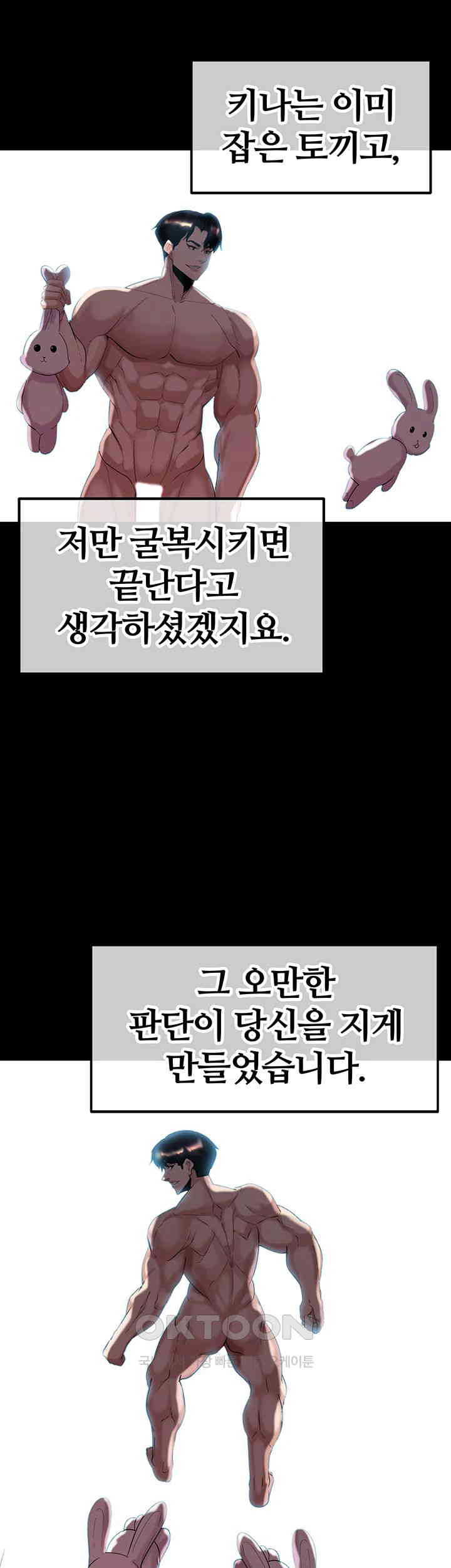 Corruption In The Dungeon Raw - Chapter 27 [photo 39] - MangaPorn