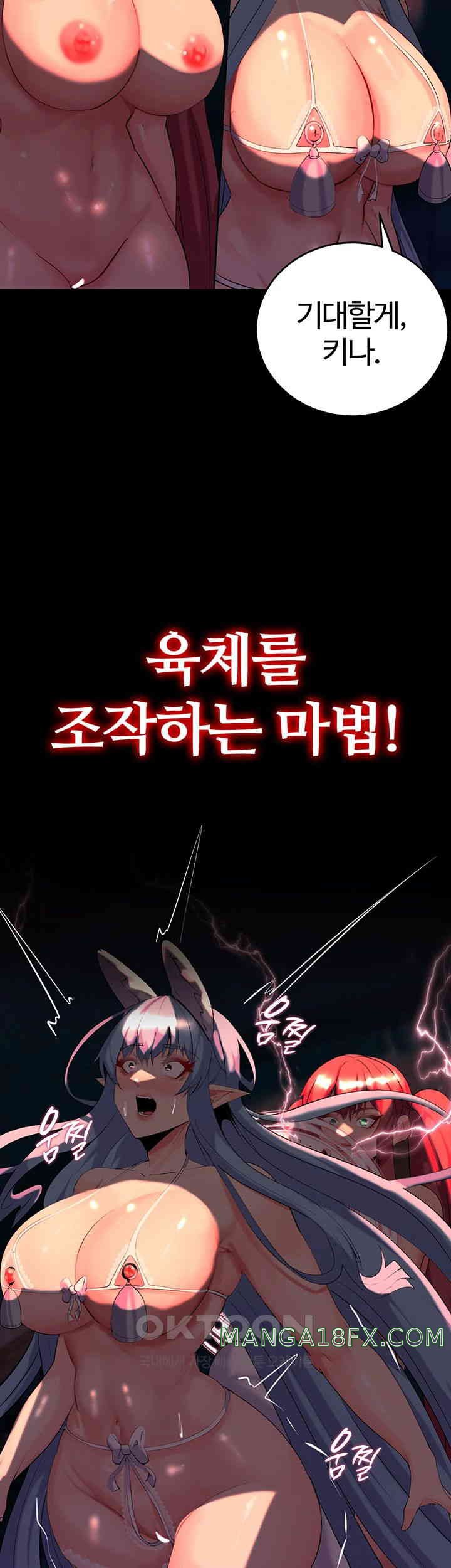 Corruption In The Dungeon Raw - Chapter 27 [photo 44] - MangaPorn