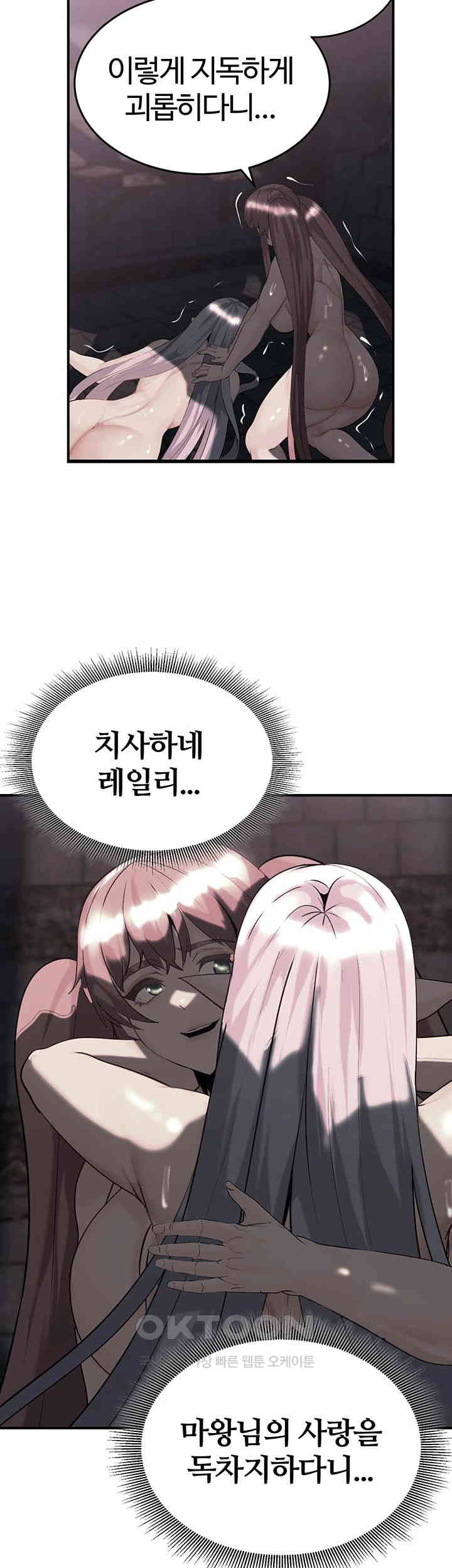 Corruption In The Dungeon Raw - Chapter 27 [photo 51] - MangaPorn