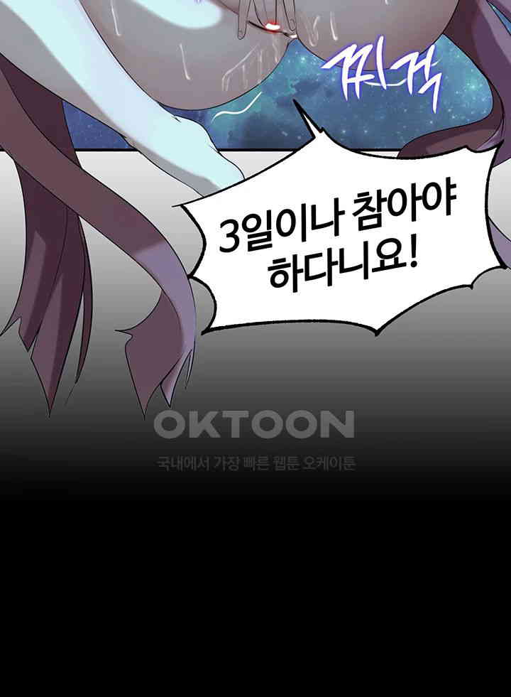 Corruption In The Dungeon Raw - Chapter 27 [photo 53] - MangaPorn