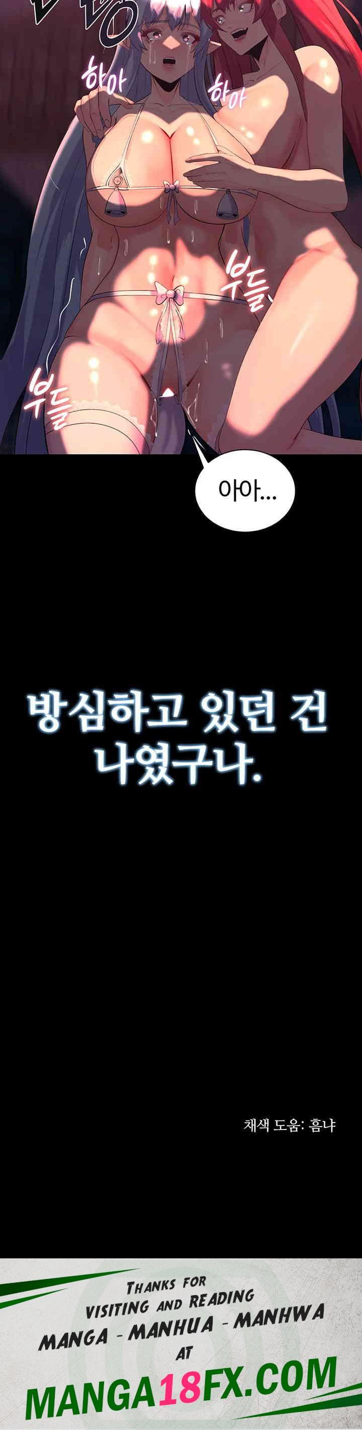 Corruption In The Dungeon Raw - Chapter 27 [photo 57] - MangaPorn