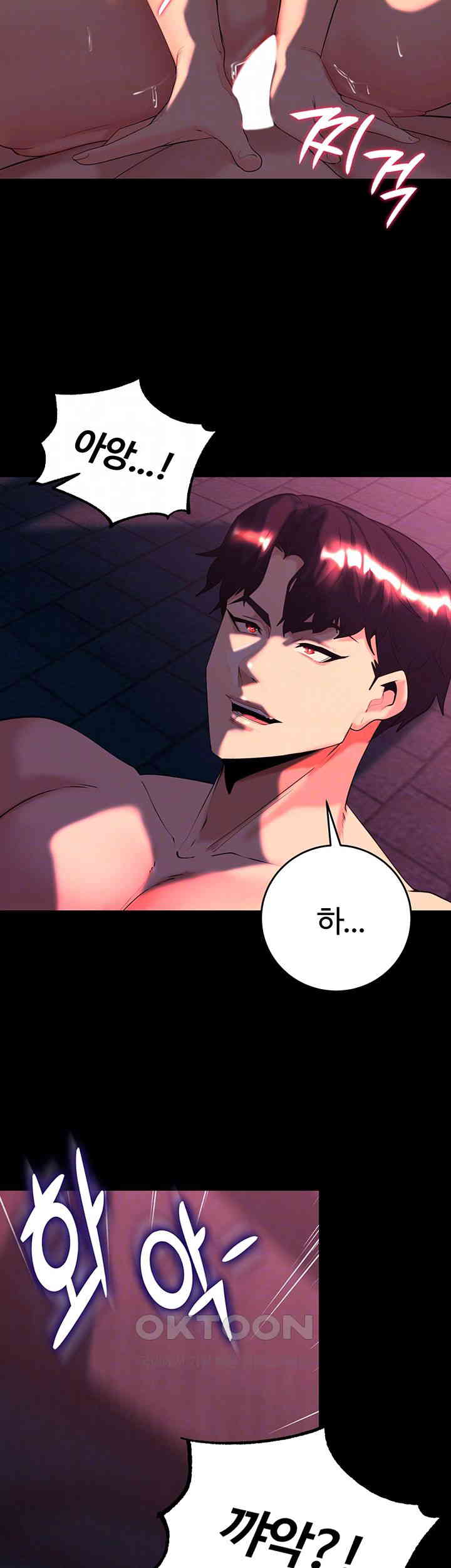 Corruption In The Dungeon Raw - Chapter 27 [photo 6] - MangaPorn