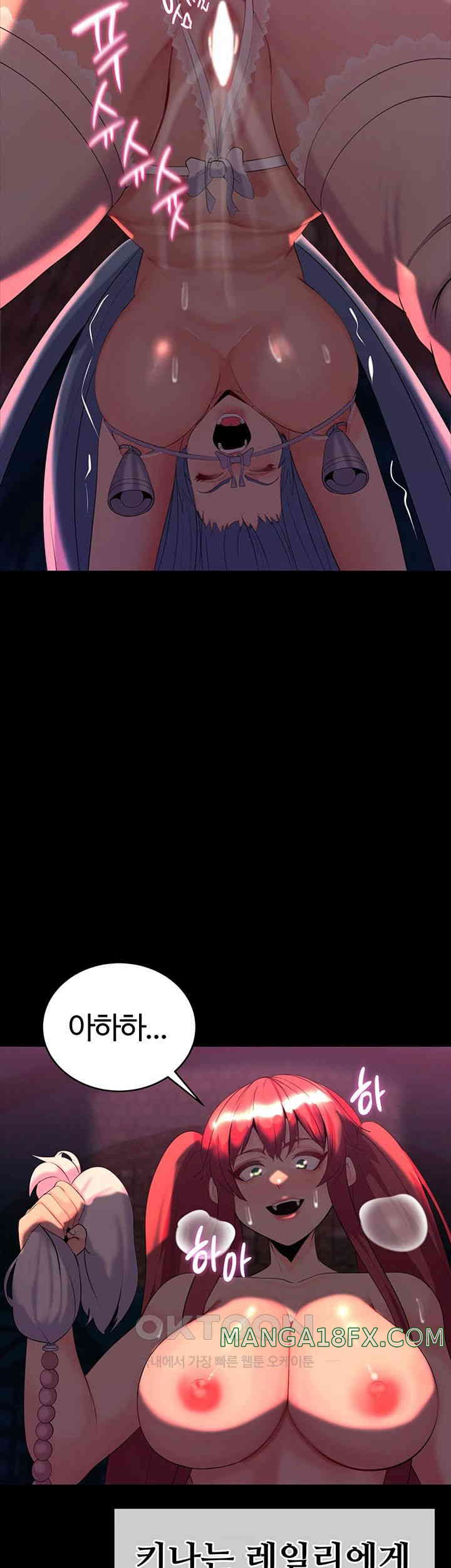 Corruption In The Dungeon Raw - Chapter 28 [photo 16] - MangaPorn