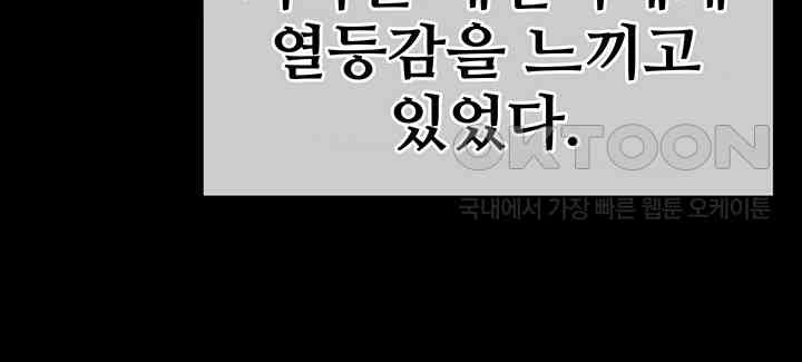 Corruption In The Dungeon Raw - Chapter 28 [photo 17] - MangaPorn