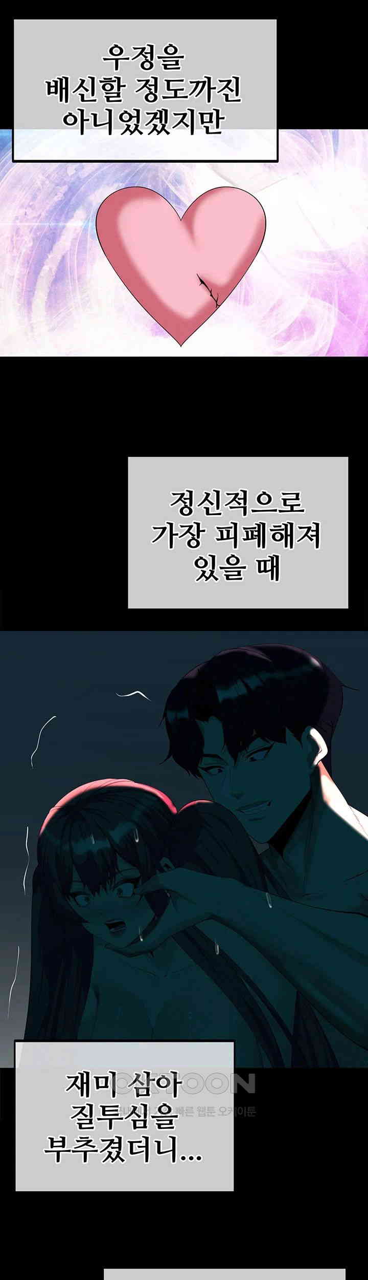 Corruption In The Dungeon Raw - Chapter 28 [photo 18] - MangaPorn