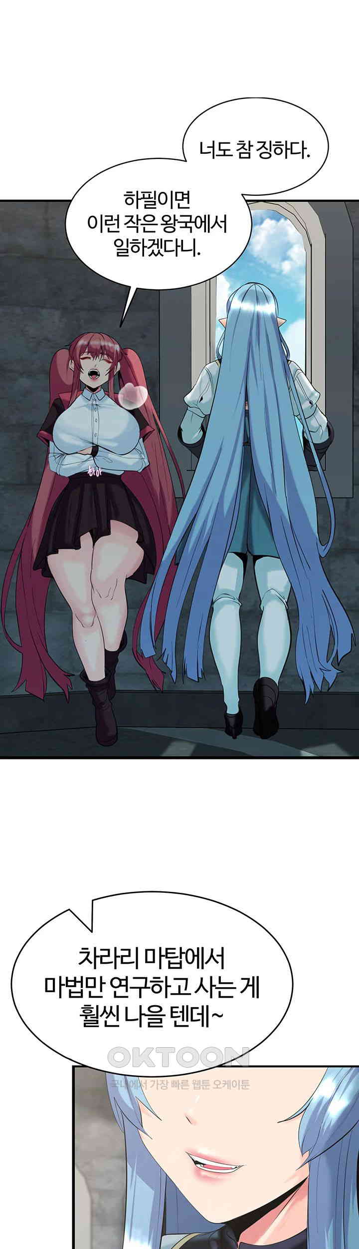 Corruption In The Dungeon Raw - Chapter 28 [photo 22] - MangaPorn