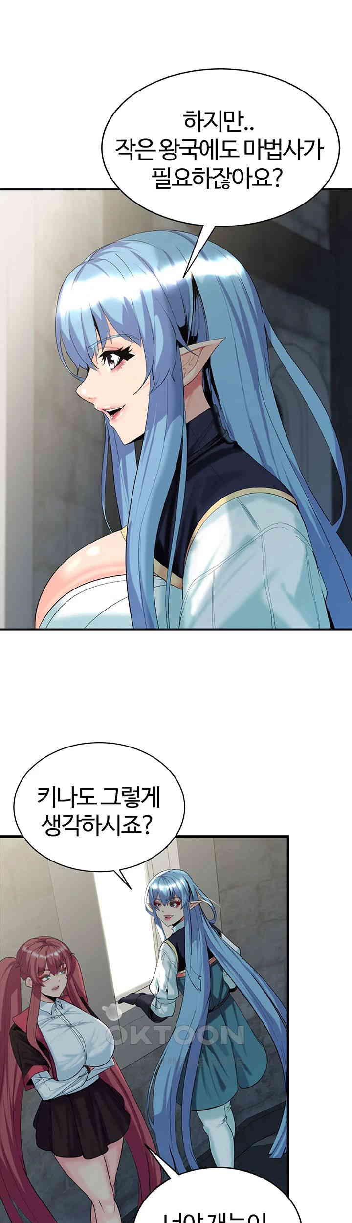 Corruption In The Dungeon Raw - Chapter 28 [photo 25] - MangaPorn