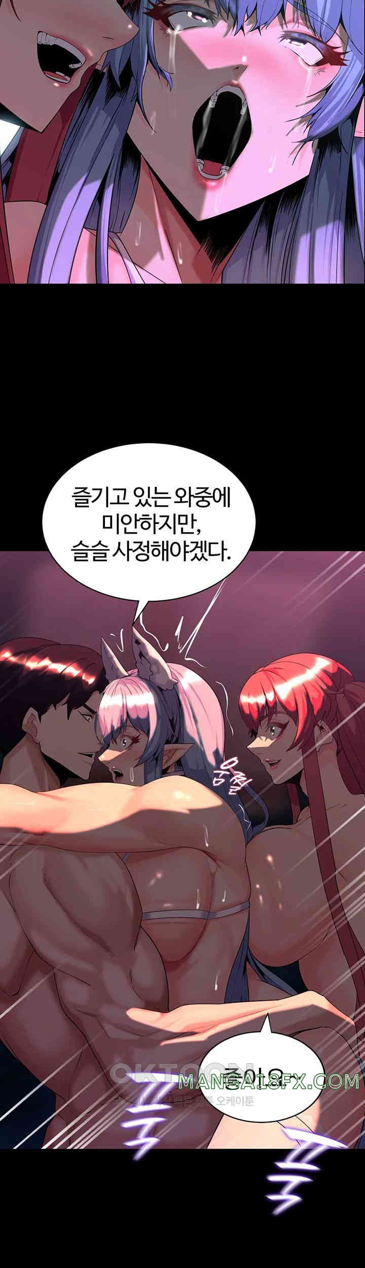 Corruption In The Dungeon Raw - Chapter 28 [photo 36] - MangaPorn